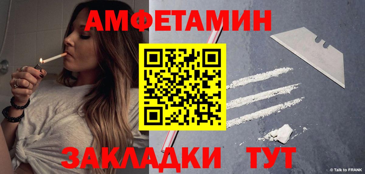 Amphetamine  Amphetamine 97%  Вход с VPN  Коряжма 