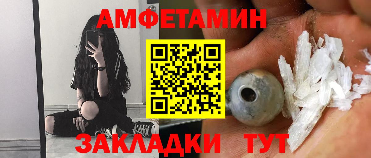 Amphetamine 97% Коряжма