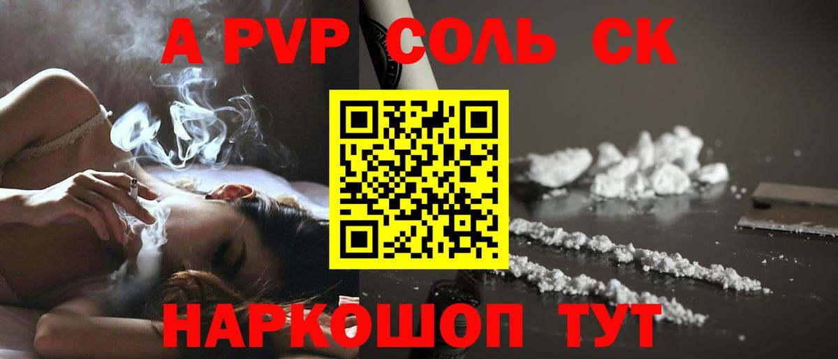 Alpha-PVP мука Коряжма