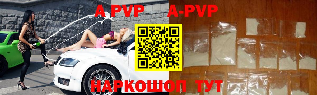 Коряжма  A-PVP Соль  Alfa_PVP СК КРИС  Alfa_PVP  Вход с VPN 