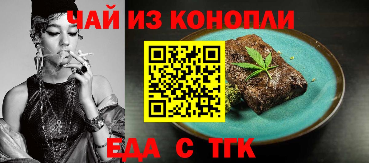 Canna-Cookies конопля Коряжма