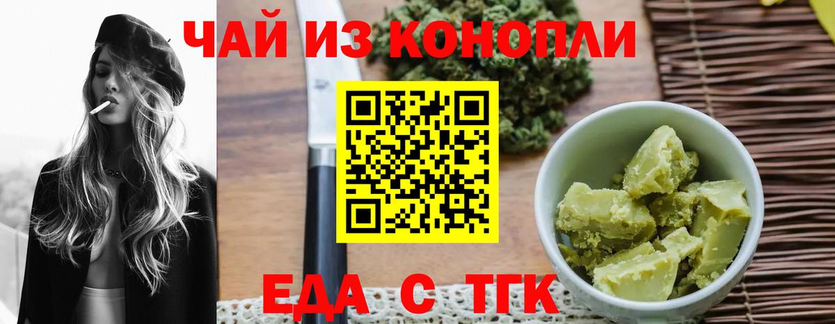 Еда ТГК марихуана  Вход с VPN  Коряжма 