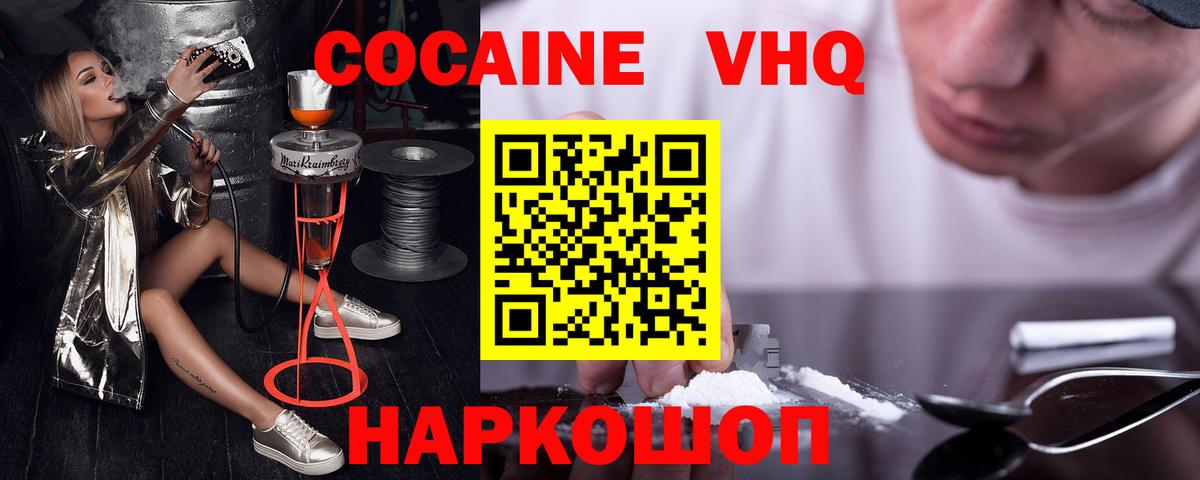 КОКАИН Fish Scale  КОКАИН  Коряжма  Вход с VPN 