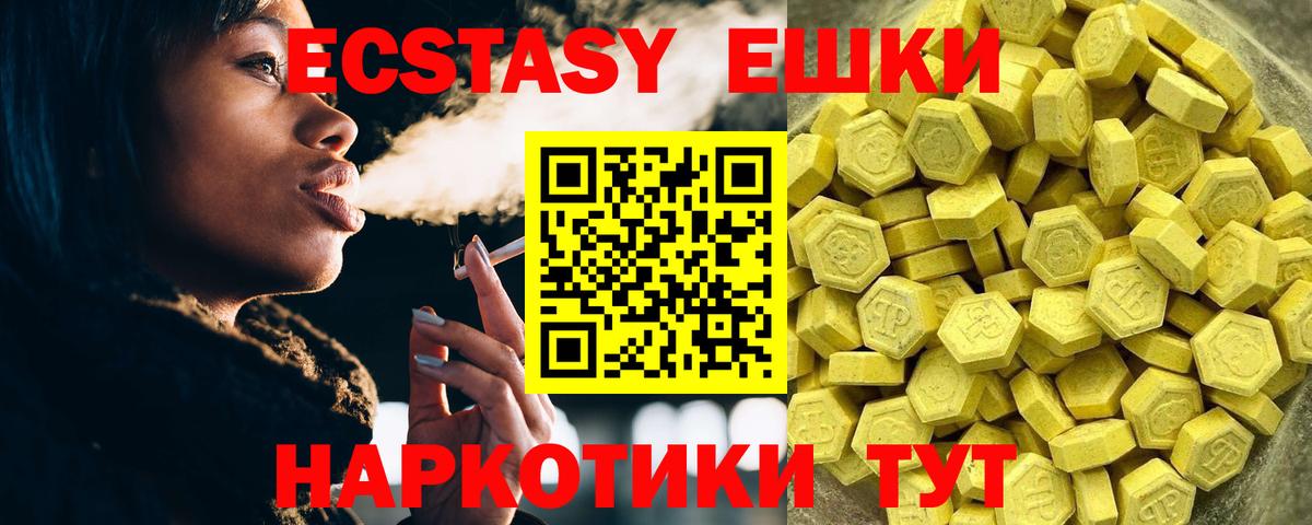Экстази  Вход с VPN  сколько стоит  Ecstasy DUBAI  Экстази Philipp Plein  Коряжма 