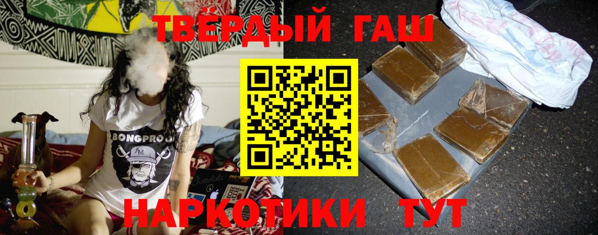 Гашиш Cannabis  Вход с VPN  ГАШ индика сатива  Коряжма 