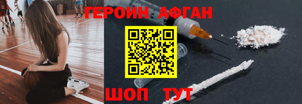 Героин VHQ  Вход с VPN  Коряжма 
