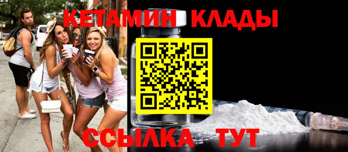Кетамин ketamine  Вход с VPN  Коряжма 