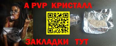 спайс Кандалакша