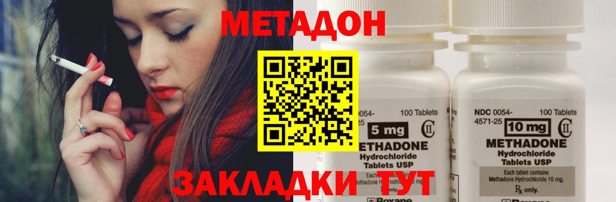 МЕТАДОН кристалл Коряжма