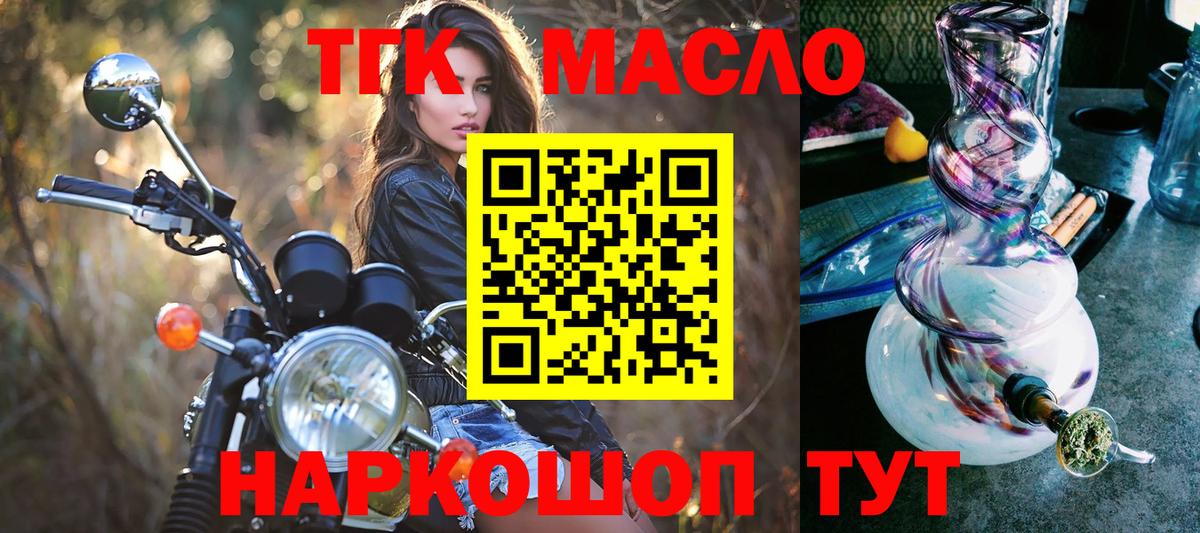 ТГК вейп с тгк  Вход с VPN  Коряжма  закладка  ТГК вейп с тгк 
